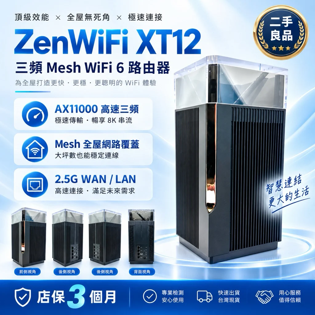 XT12 宣傳主圖