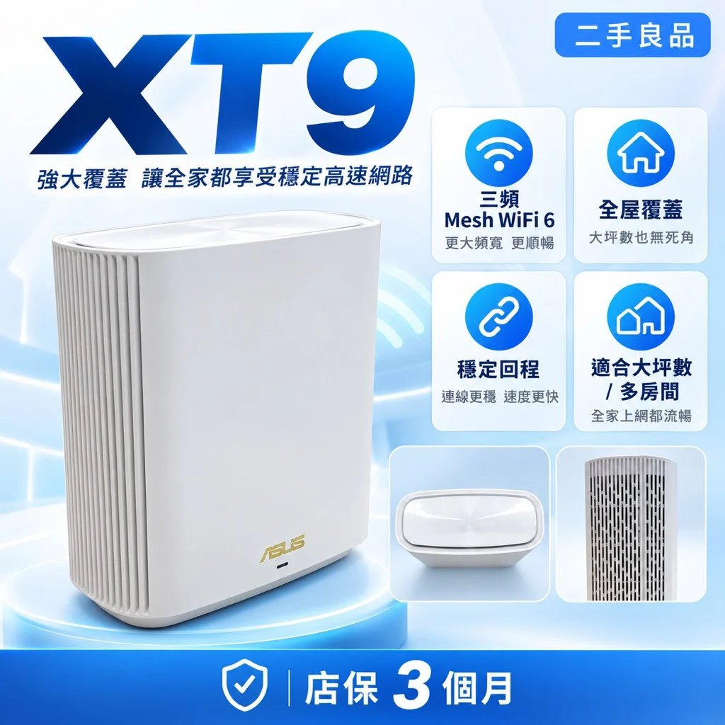 XT9 宣傳主圖