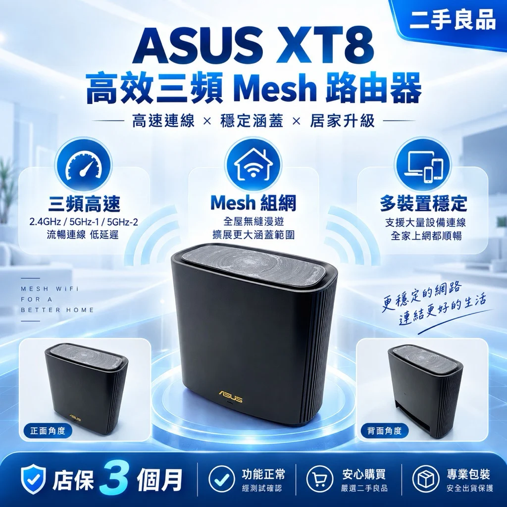 XT8 宣傳主圖
