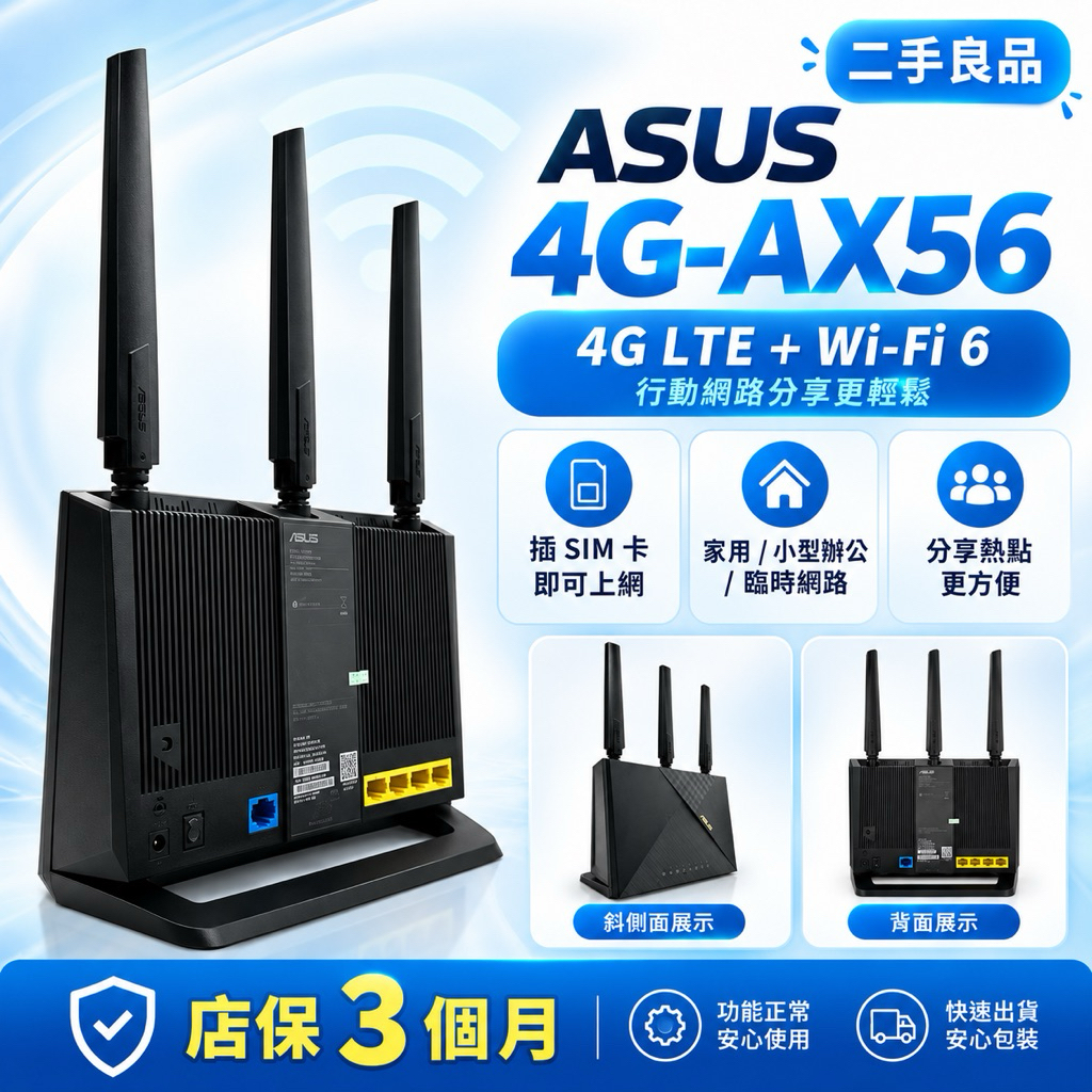 ASUS 4G-AX56 商品圖片 2
