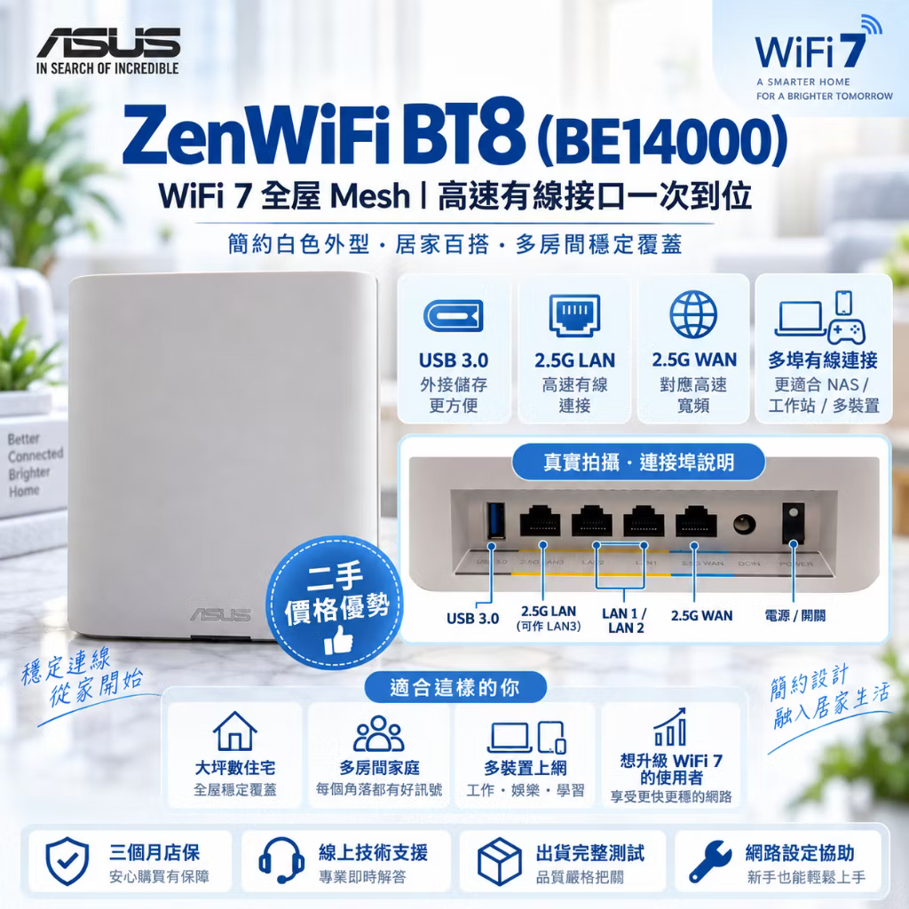 BT8 商品圖片 1