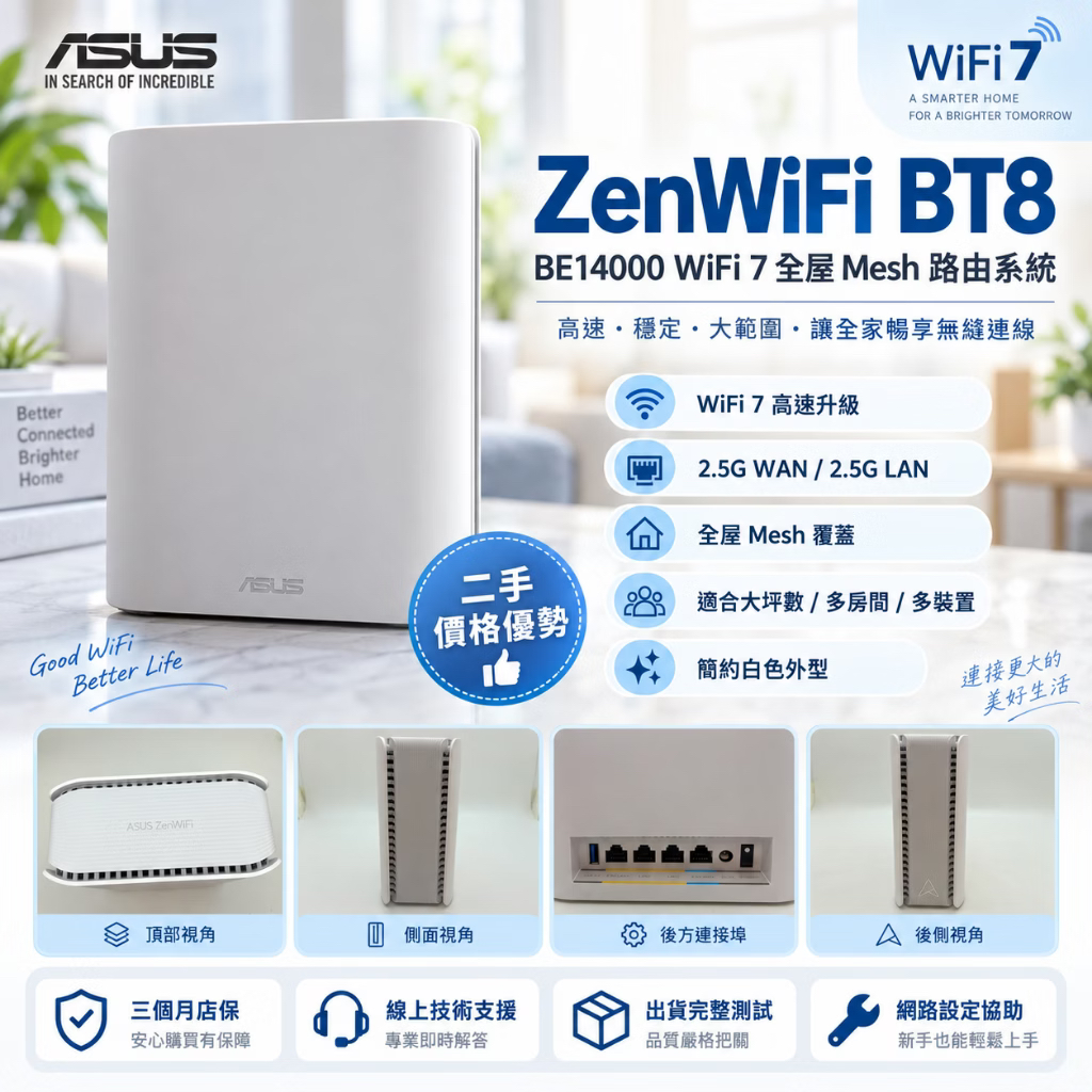 BT8 商品圖片 2