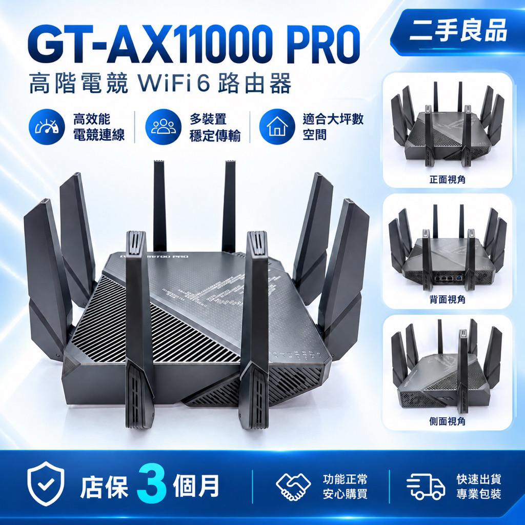ASUS GT-AX11000 PRO 商品圖片 2