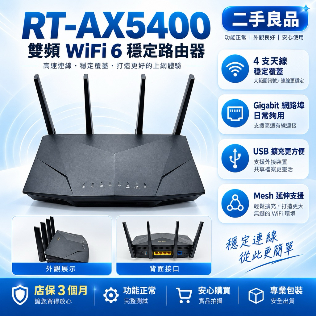 ASUS RT-AX5400 商品圖片 2