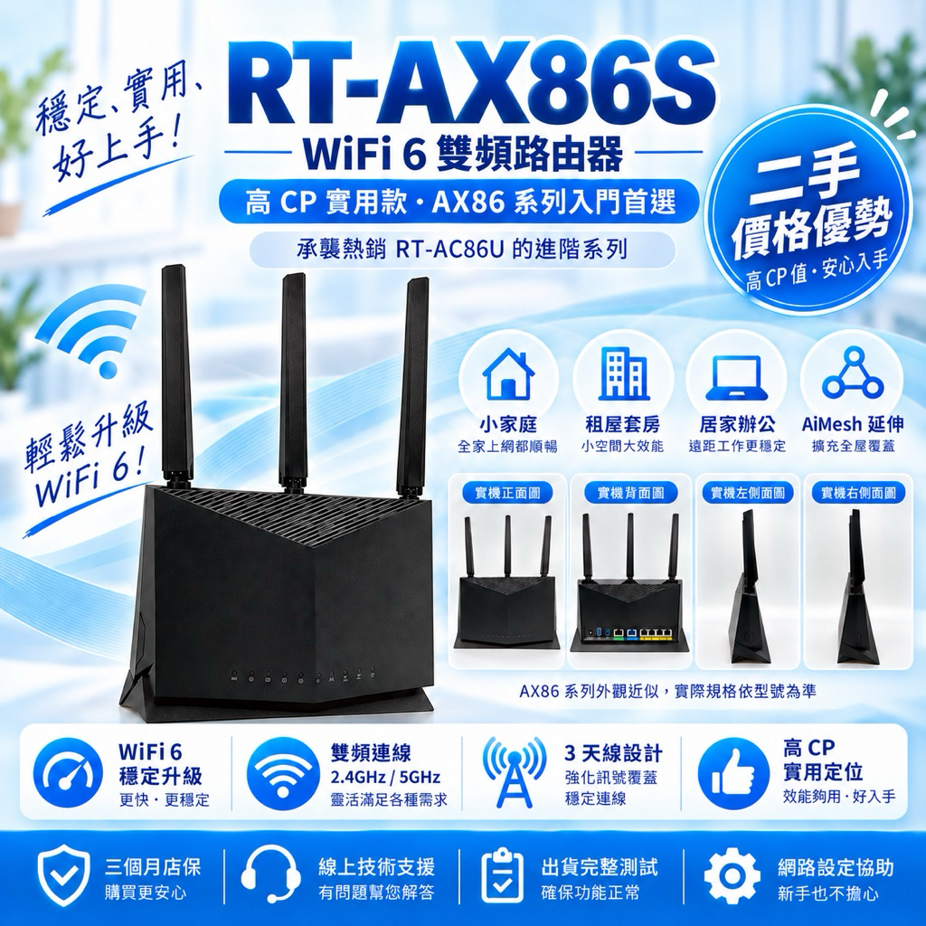 ASUS RT-AX86S 商品圖片 2