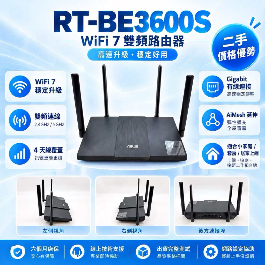 RT-BE3600S 商品圖片 1