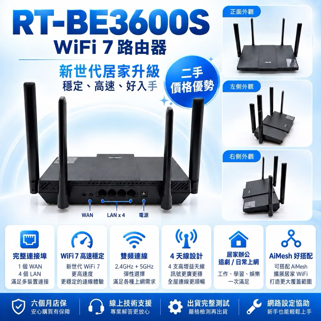 RT-BE3600S 商品圖片 2