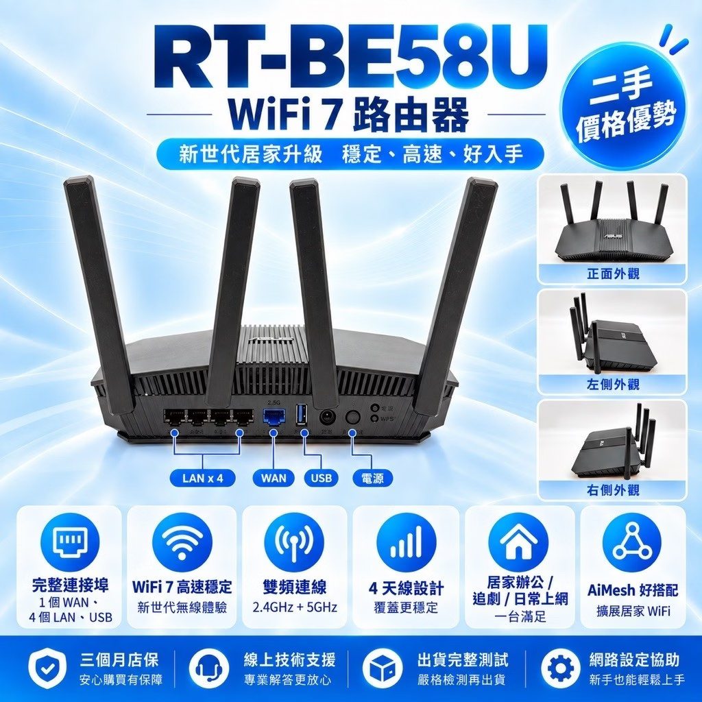 RT-BE58U 商品圖片 6