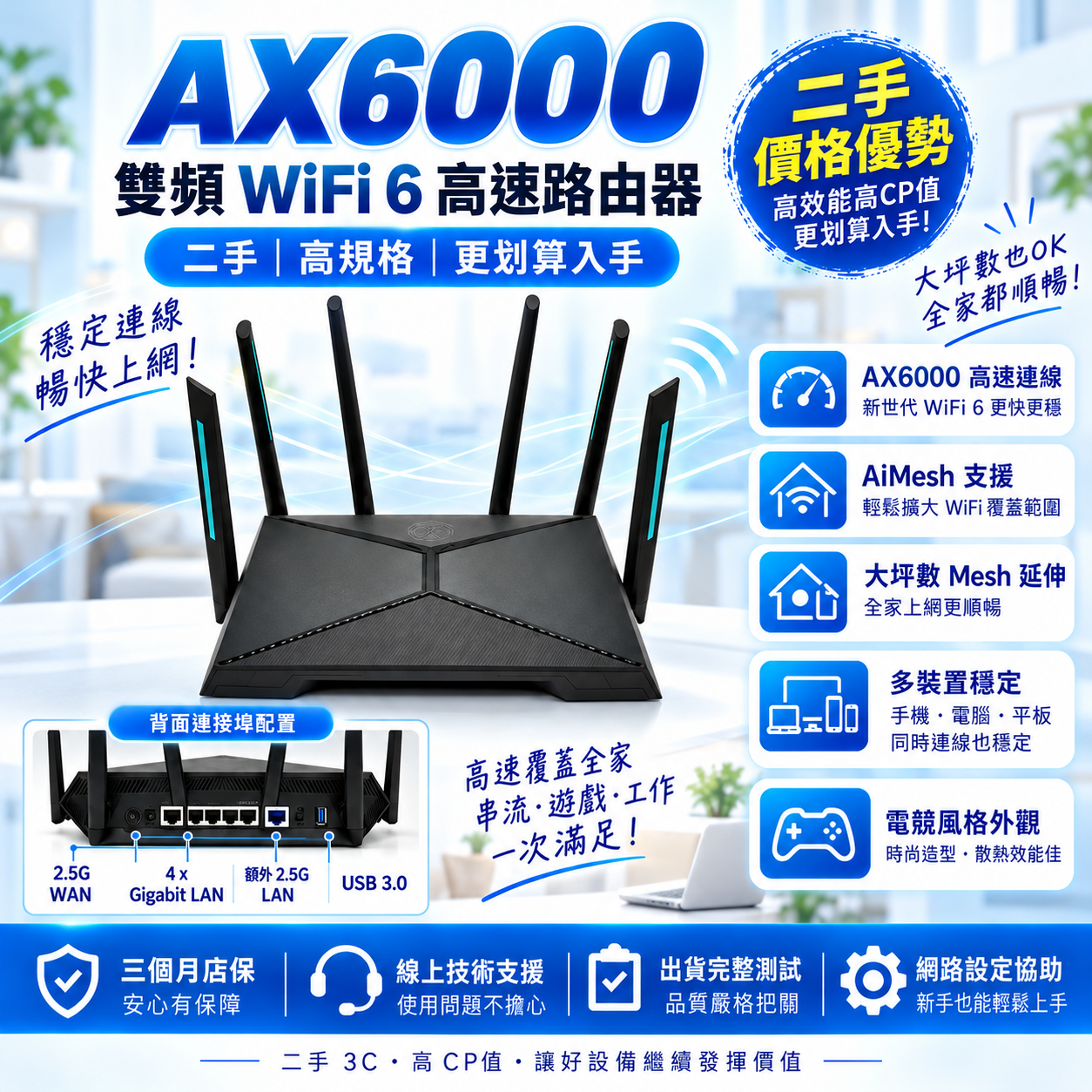 TUF-AX6000 商品圖片 1