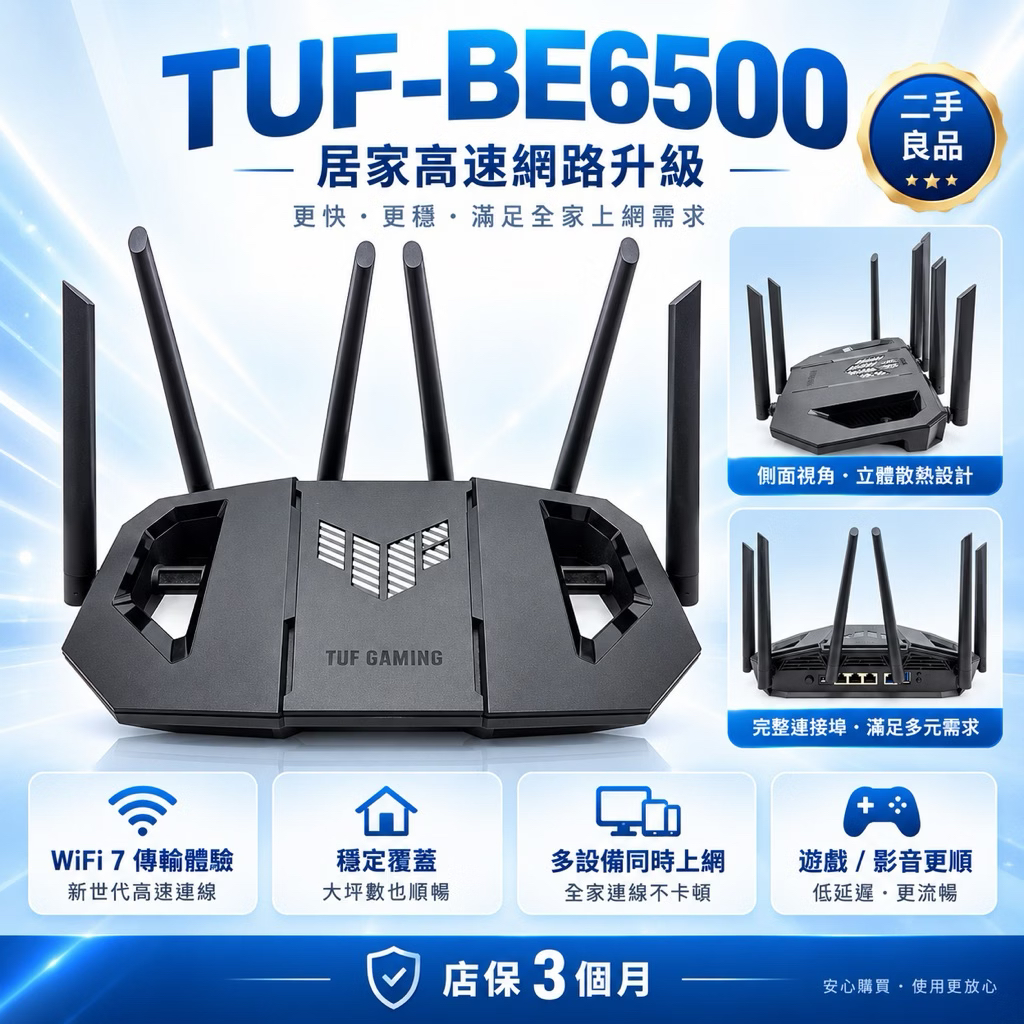 TUF-BE6500 商品圖片 2