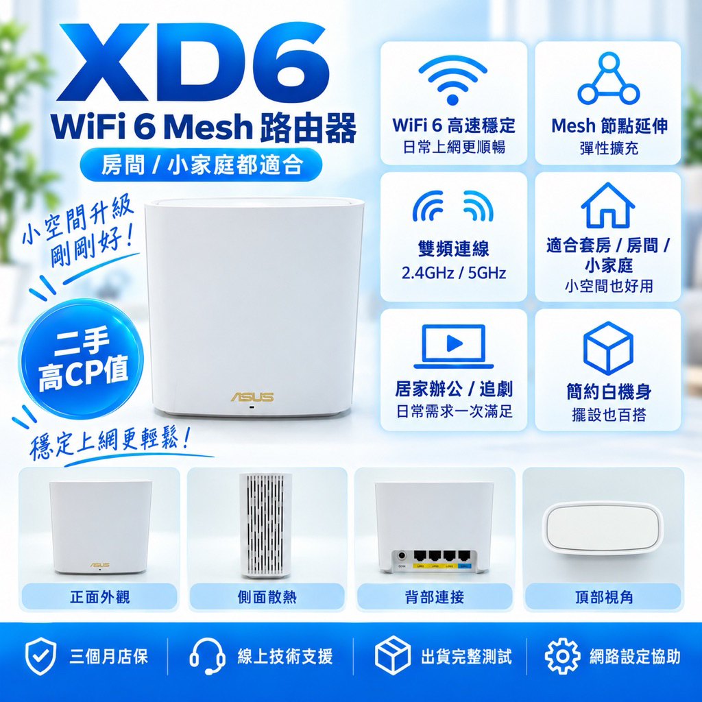 ASUS XD6 商品圖片 2