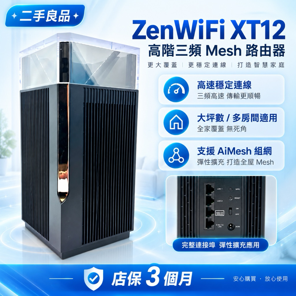 ASUS XT12 商品圖片 2