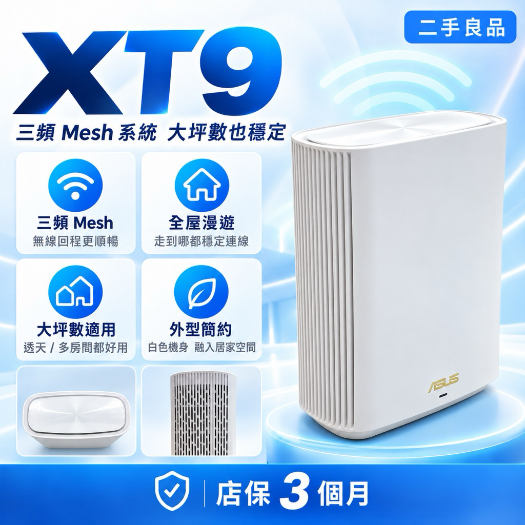 XT9 商品圖片 7