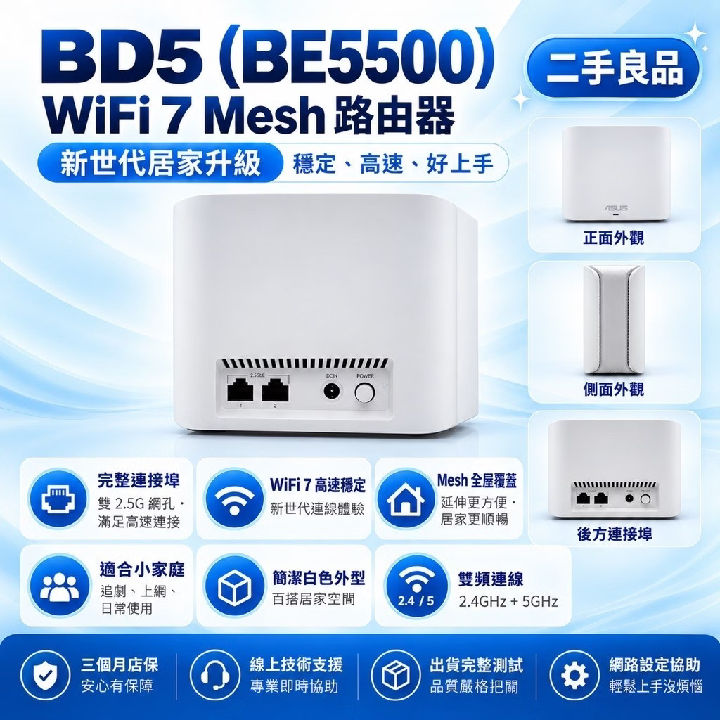 BD5 商品圖片 6