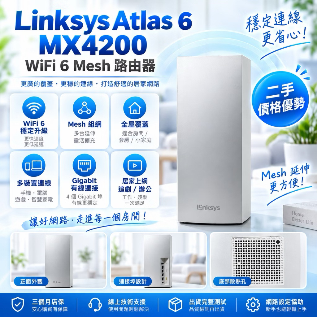 MX4200 商品圖片 1