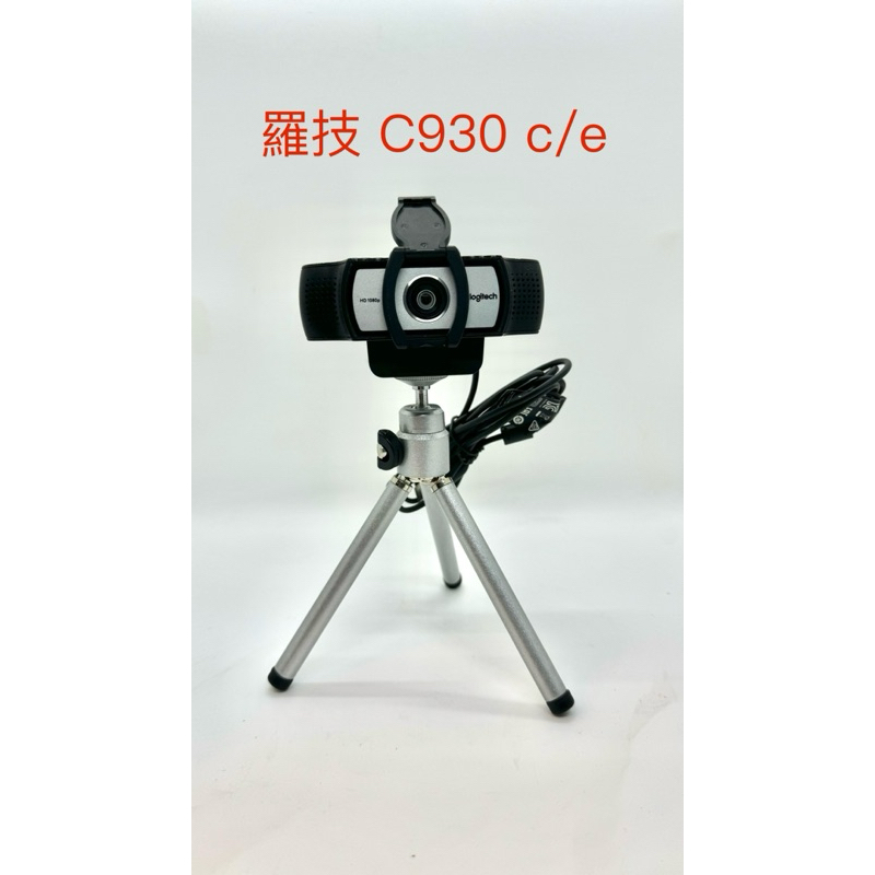 Logitech C930C-E 商品圖片 1