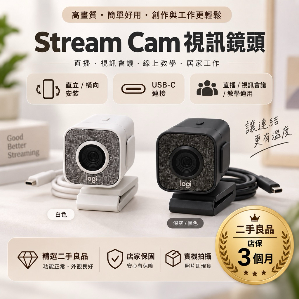 Logitech C980 商品圖片 2