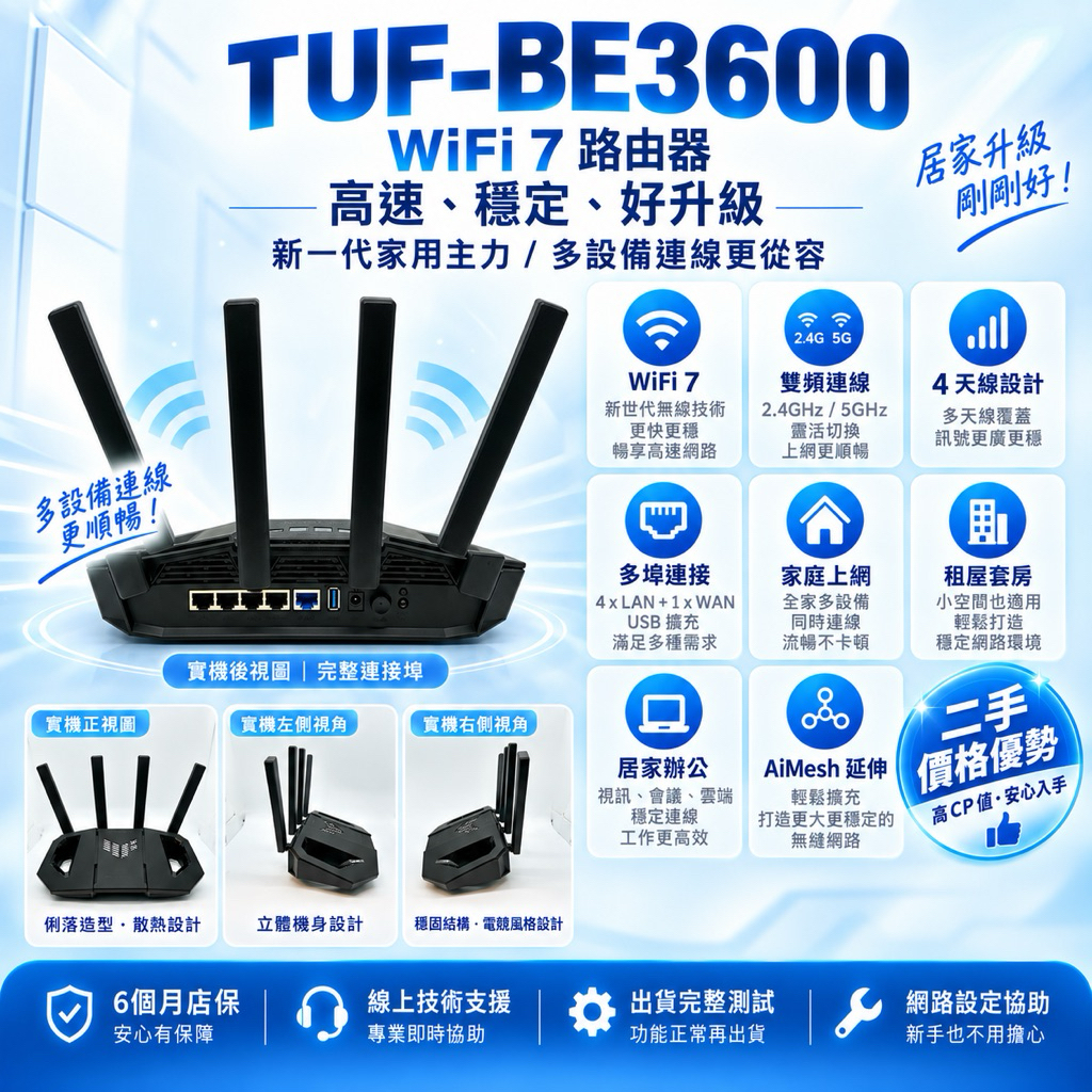 ASUS TUF-Gaming-BE3600 商品圖片