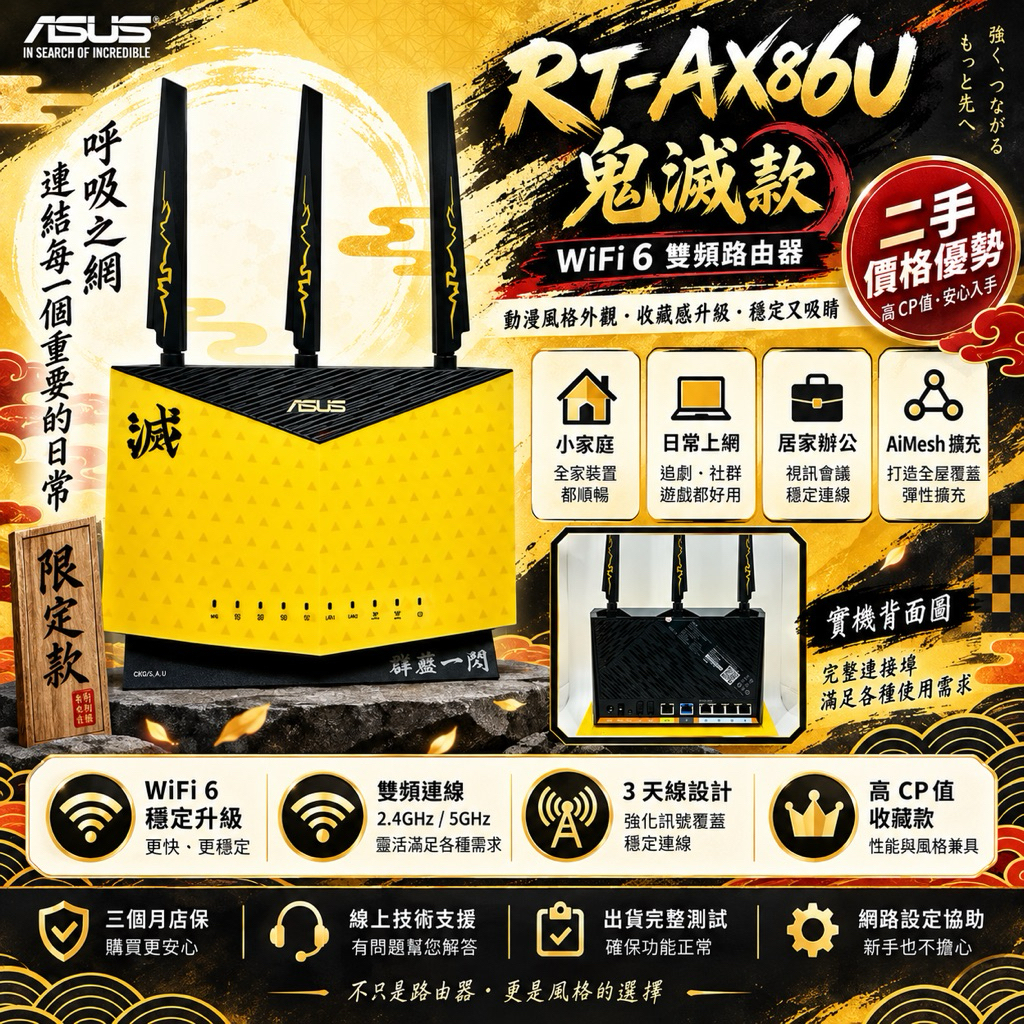 ASUS RT-AX86U 商品圖片